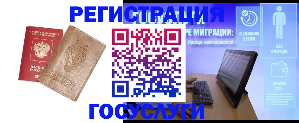 прописка ребенка в Шахунье