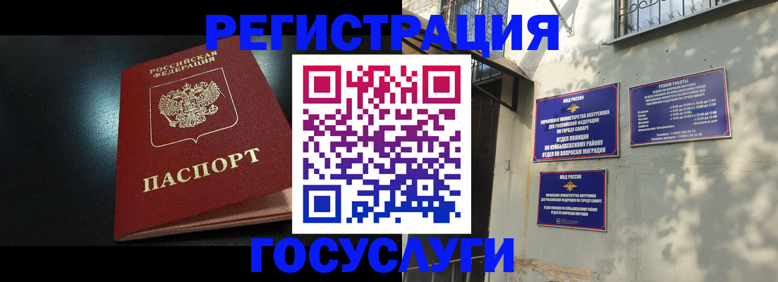 временная регистрация гарантия в Шахунье