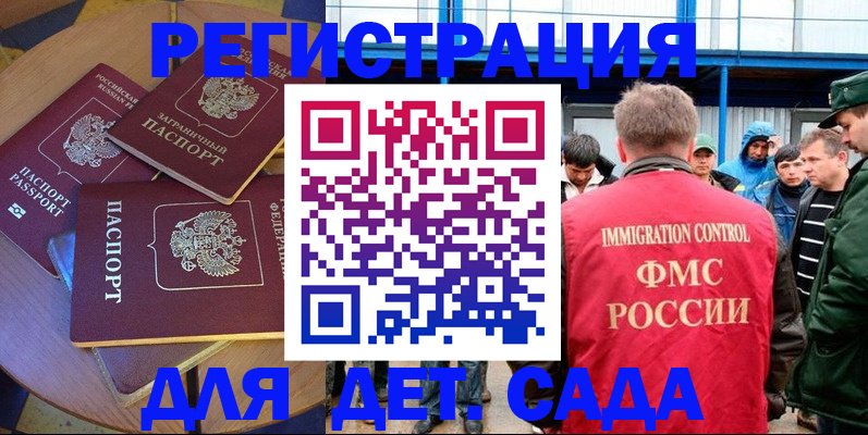 временная регистрация адрес в Шахунье