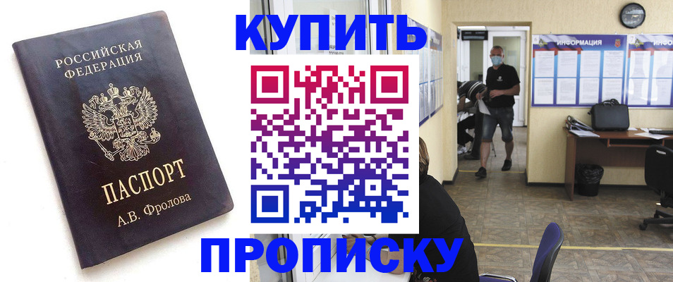 временная регистрация законно в Шахунье