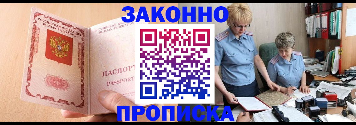 временная регистрация для всех в Шахунье