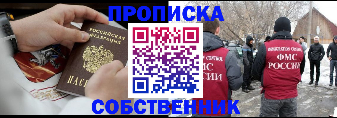 временная регистрация недорого в Шахунье