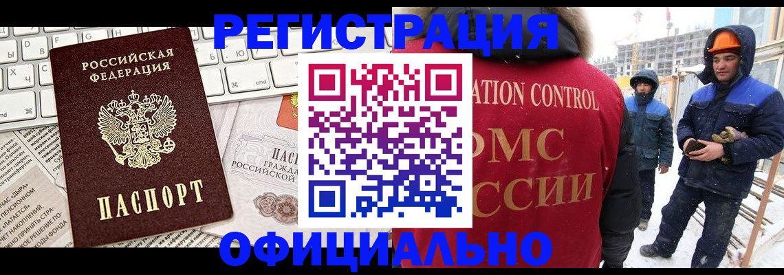 прописка регистрация в Шахунье