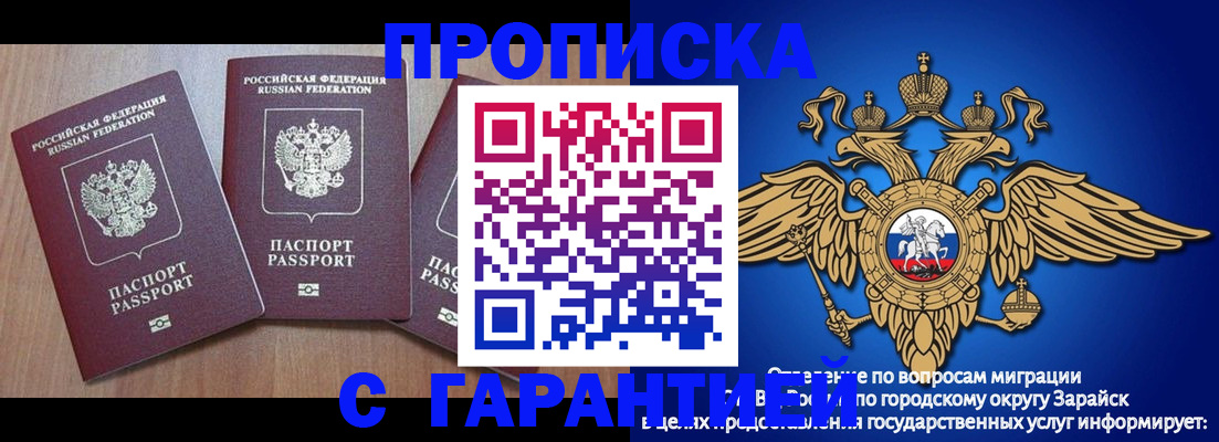 временная регистрация для всех в Шахунье